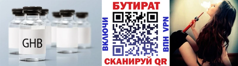 Бутират Butirat ОМГ ОМГ ТОР Райчихинск