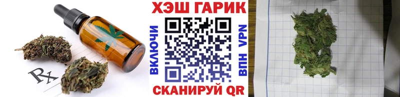 мега вход  Райчихинск  Печенье с ТГК конопля 
