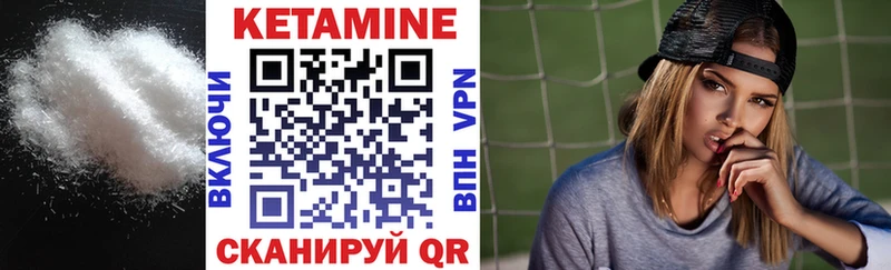Кетамин ketamine Райчихинск
