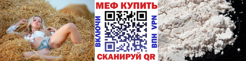 Мефедрон mephedrone  Райчихинск 