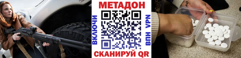 где купить наркоту  Райчихинск  МЕТАДОН VHQ 
